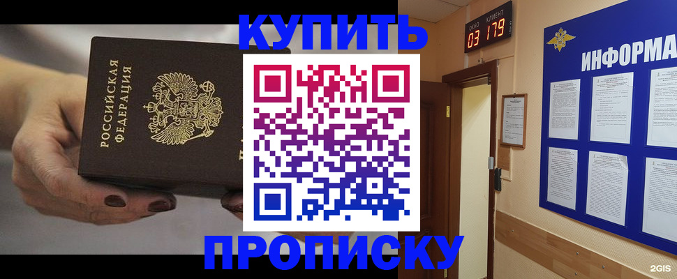 миграционный учет в Менделеевске