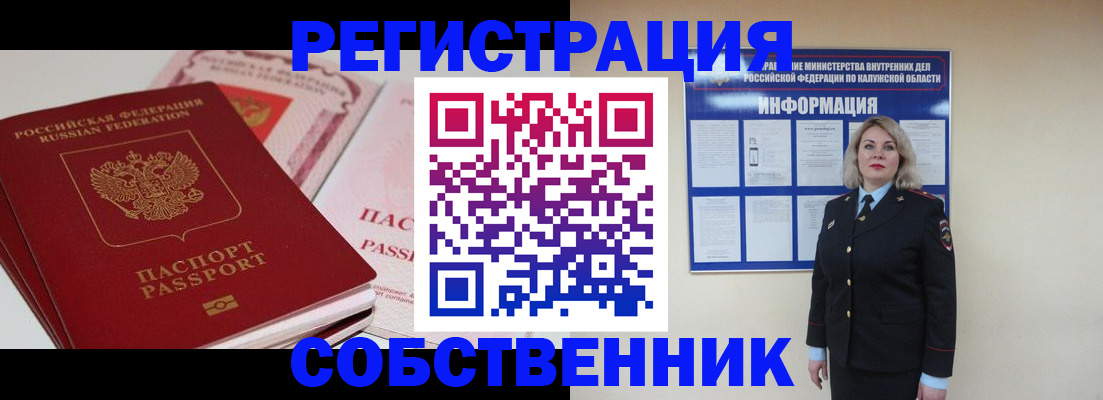 временная регистрация 2025 в Менделеевске