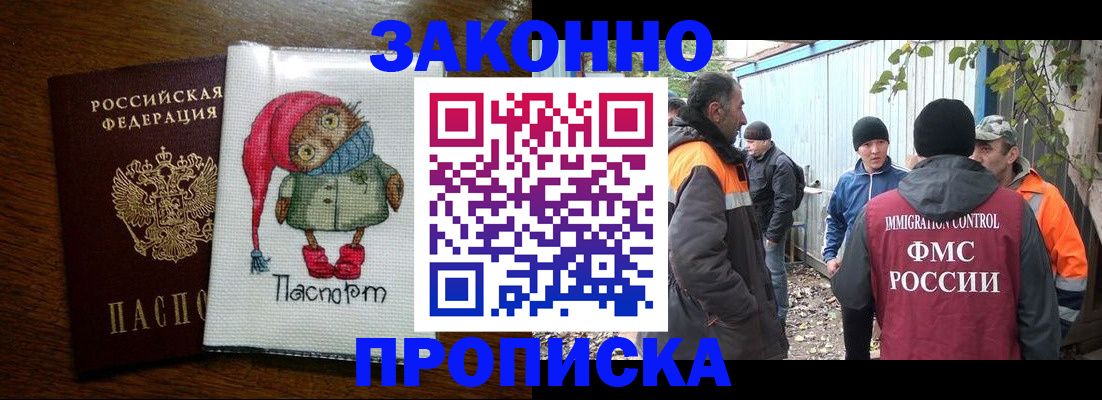 прописка от собственника в Менделеевске