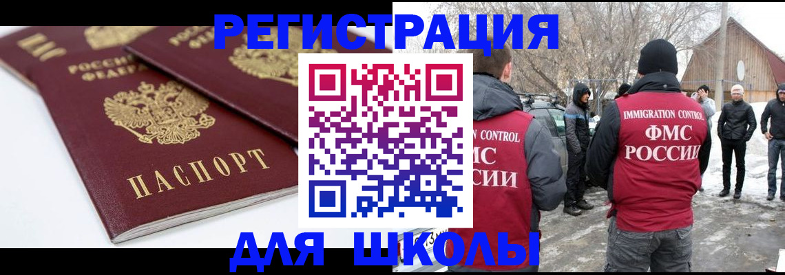 прописка гарантия в Менделеевске