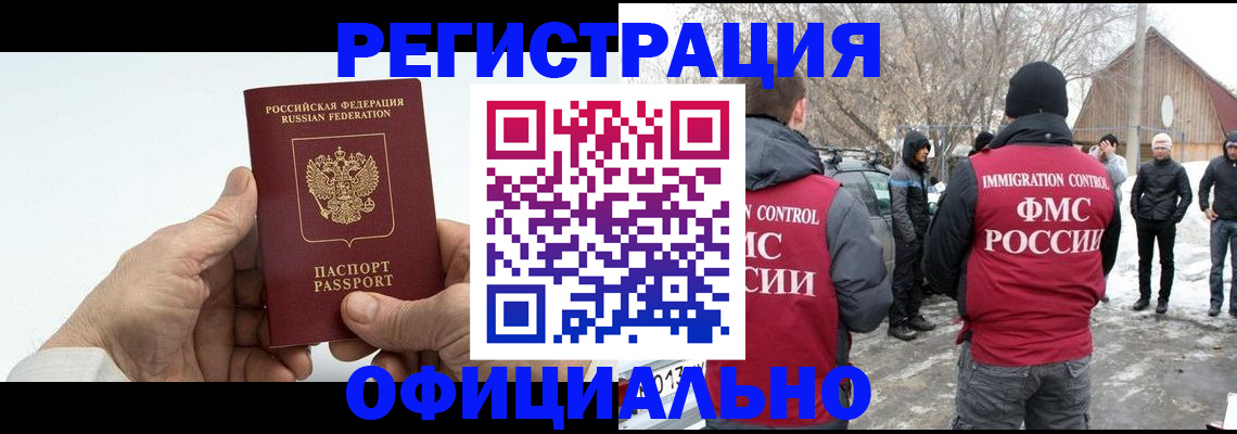 временная регистрация в квартире в Менделеевске